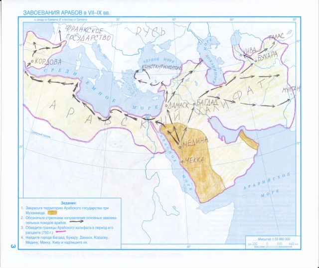 Завоевания арабов - готовая контурная карта по истории. Границы Арабскогохалифата в период его расцвета