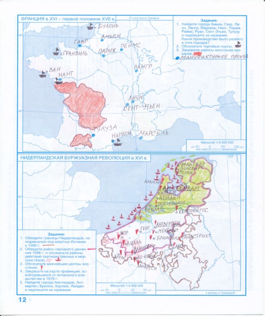 Голландская буржуазная революция - готовая контурная карта. Голландскаябуржуазная революция 1566-1579 годов