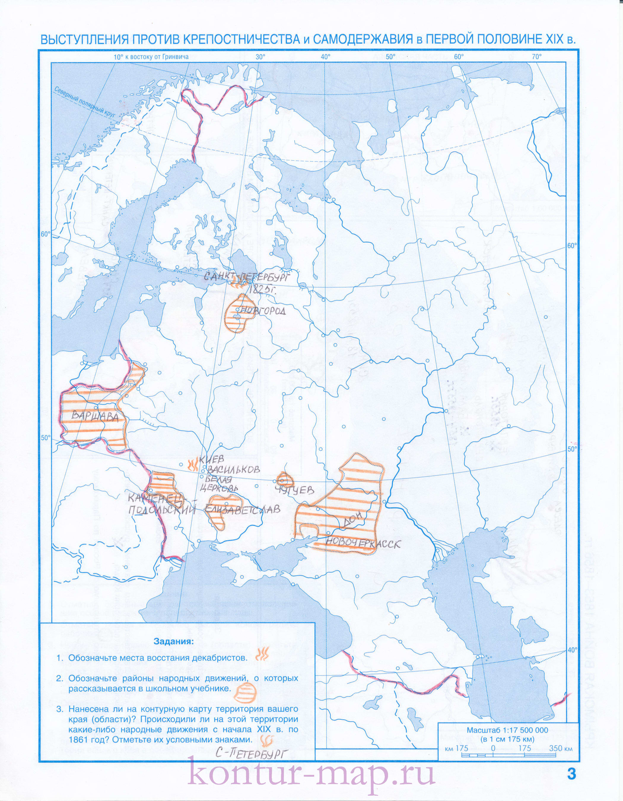 Готовая контурная карта по истории - выступления против крепостничества и  самодержавия в России в первой половине 19 века