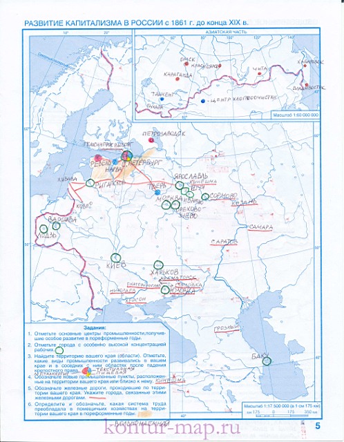 Контурная карта по всемирной истории россии за 10 класс