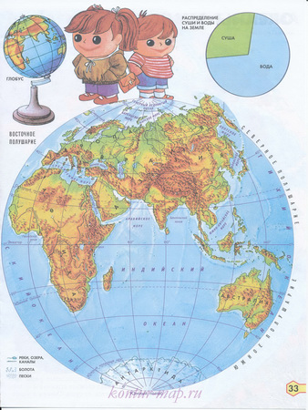 Физическая карта полушарий. Скачать бесплатно карту полушарий. Школьнаяфизическая карта полушарий Земли
