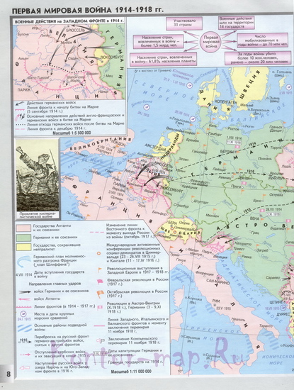 Карта боевых действий Первой мировой войны 1914-1918