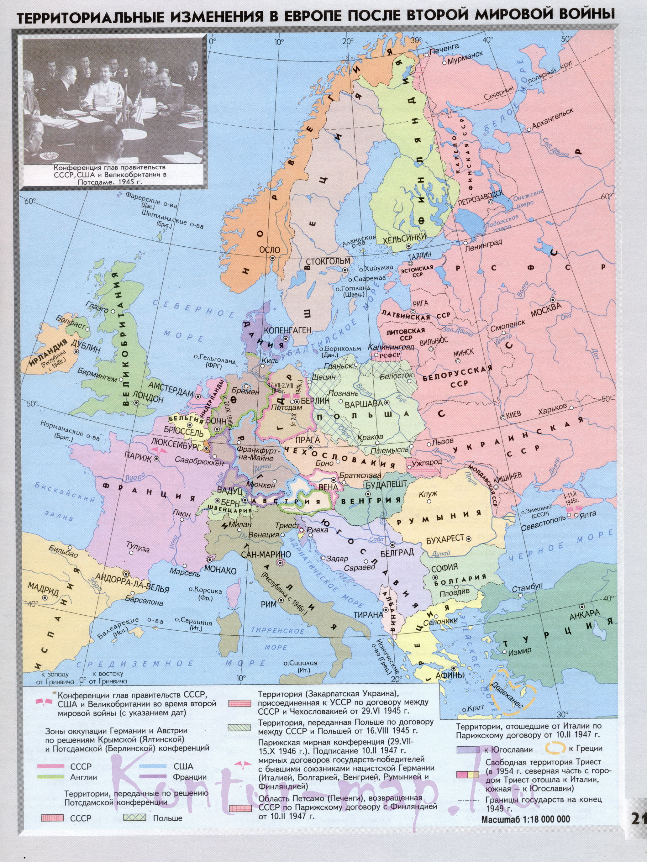 Европа после второй мировой войны контурная карта 11 класс
