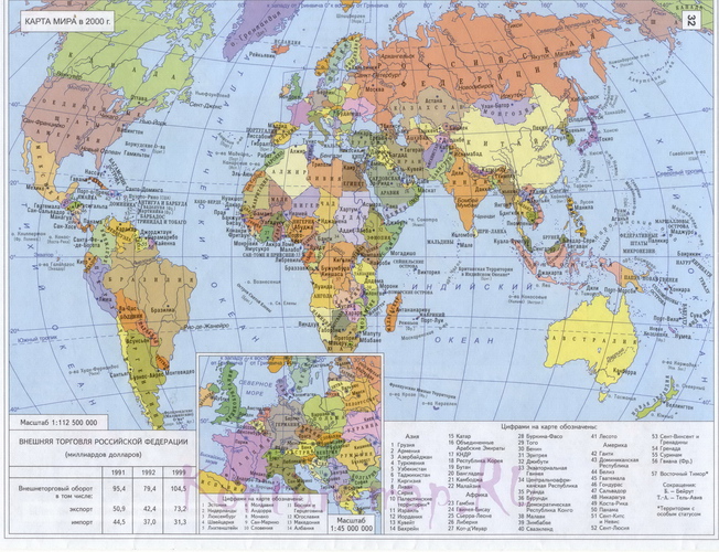 Карта мира в 2000 году. Политическая карта мира в 2000 году