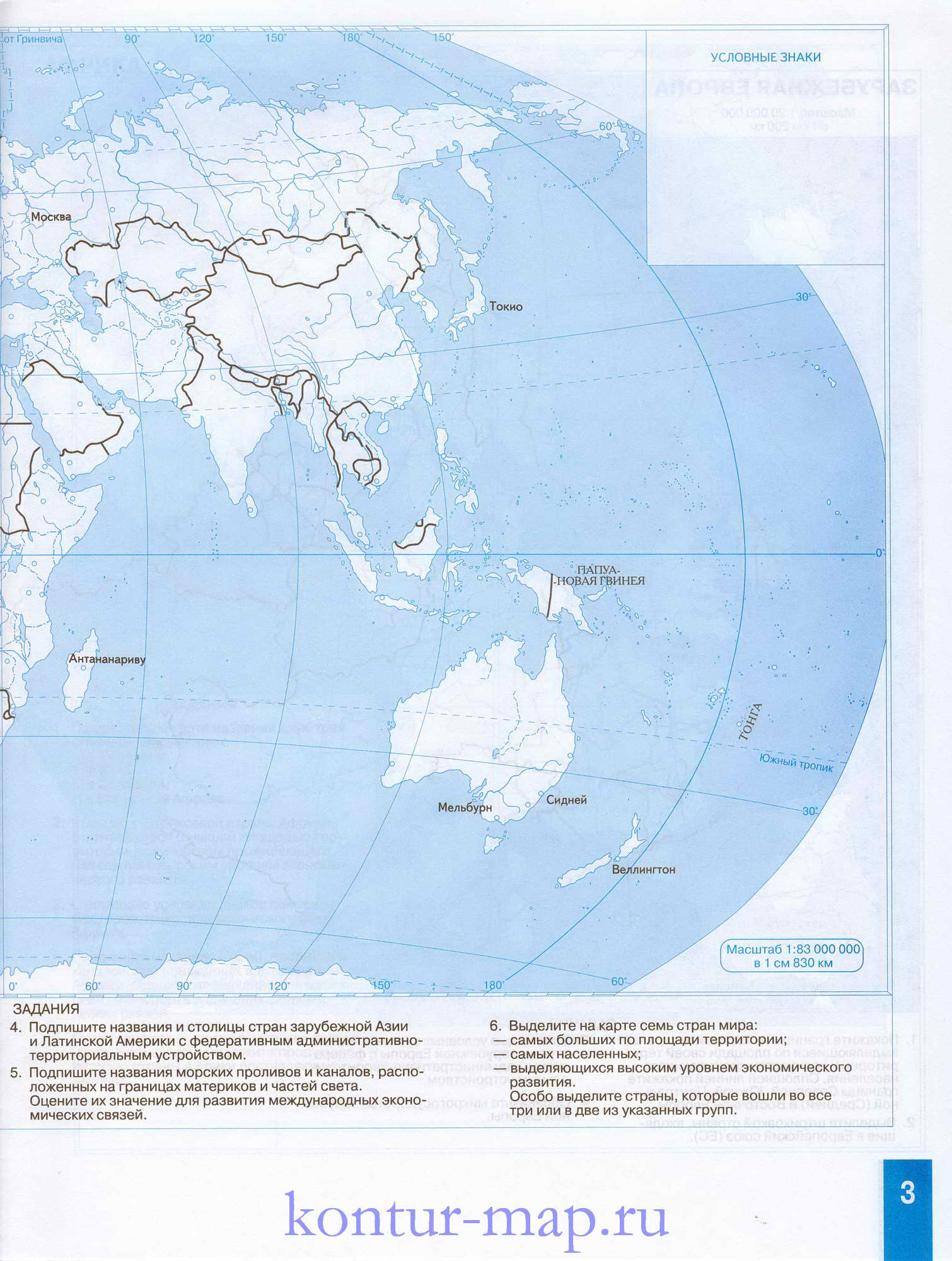Контурная карта мира с заданиями. Контурная карта мира - география 10 класс.На врезке контурная карта Европы