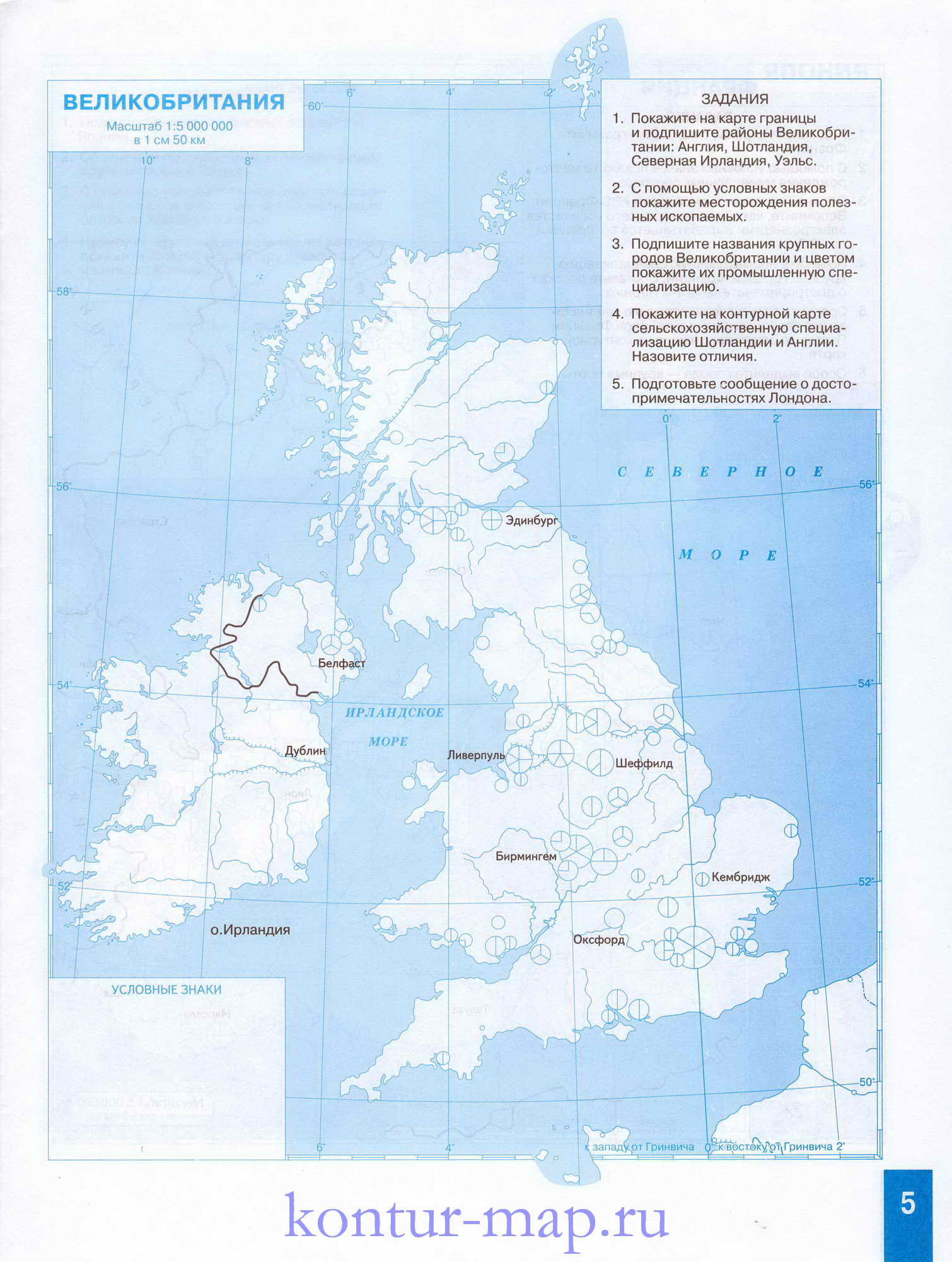 Контурная карта Великобритании с заданиями. Контурная карта Великобритании- география 10 класс