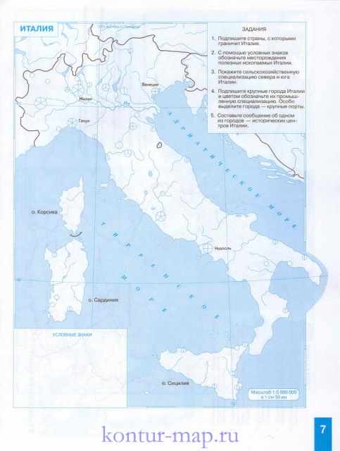 Контурная карта Италии с заданиями. Контурная карта Италии - география для10 ��ласса