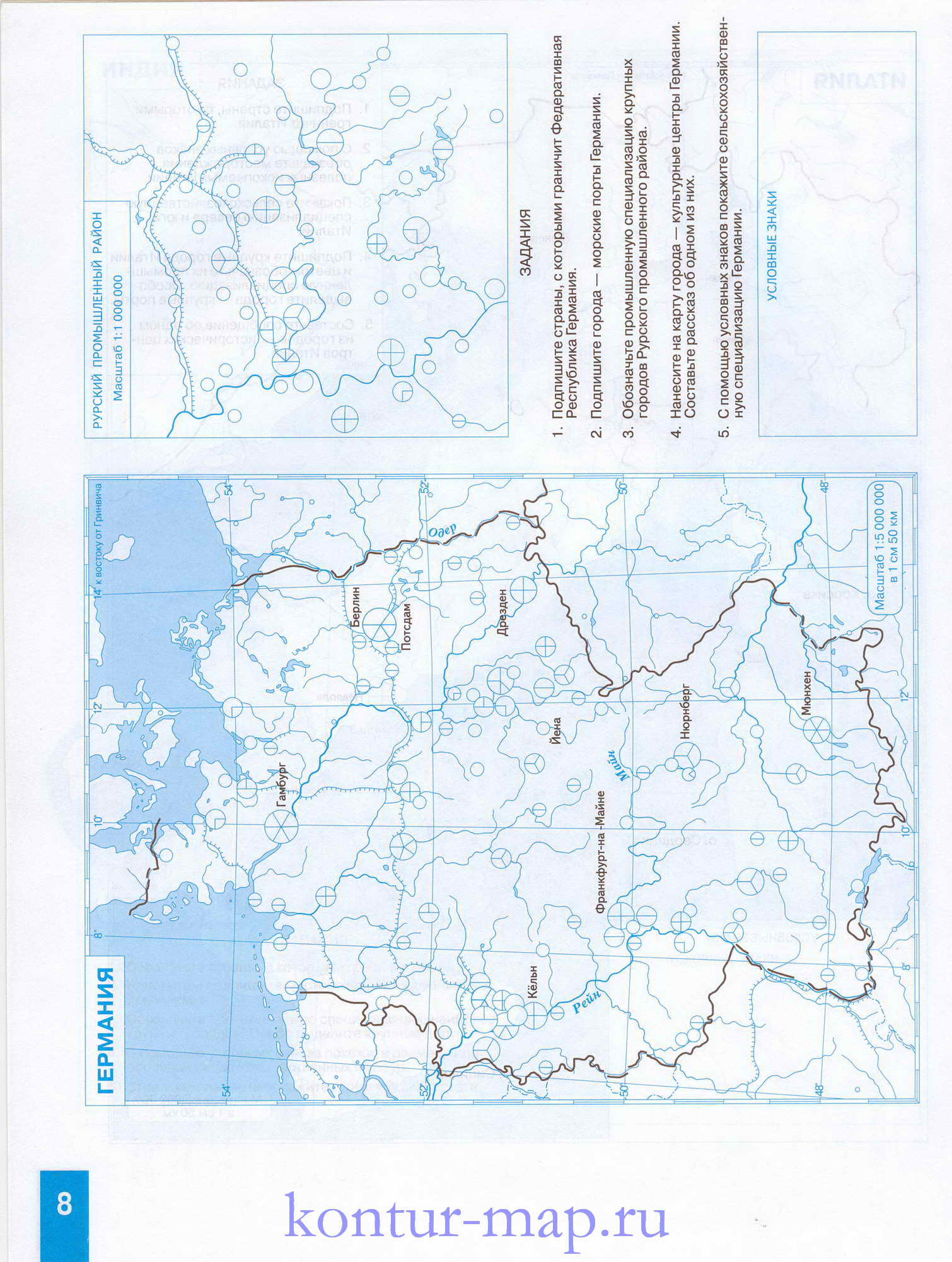 Контурные карты по географии 10 класс германия