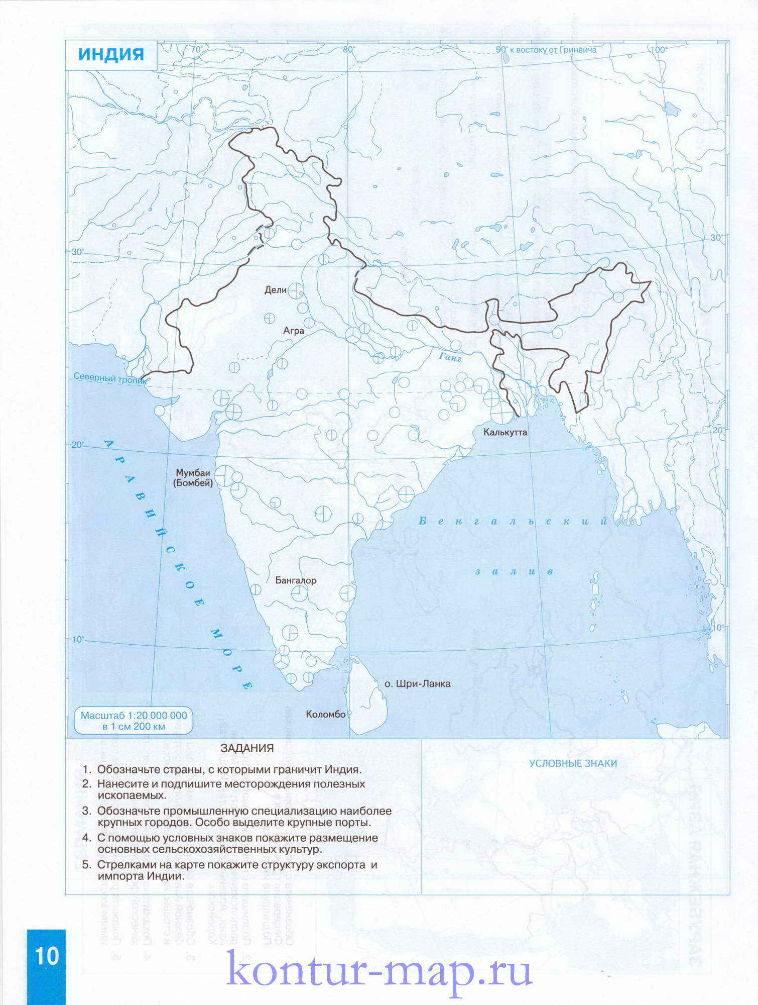 Контурная карта по индии в 11 классе