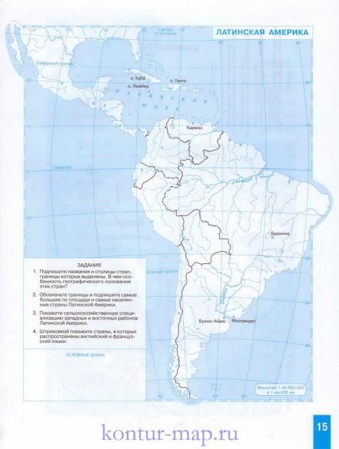 Карта Латинской Америки контурная. Школьная контурная карта по географии 10класса - Латинская Америка