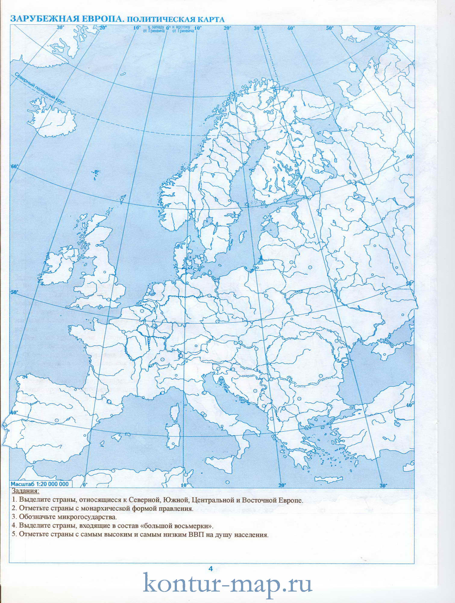 Политическая карта Европы. Контурная карта по географии для 10 класса - политическаякарта зарубежной Европы, A0 -