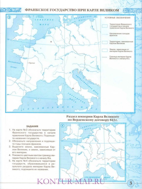 Контурная карта по истории 6 класса - Франкское государство при КарлеВеликом