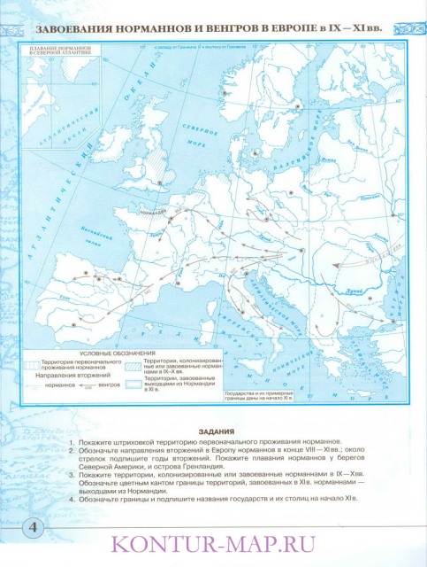 Контурная карта - завоевания норманнов и венгров в Европе
