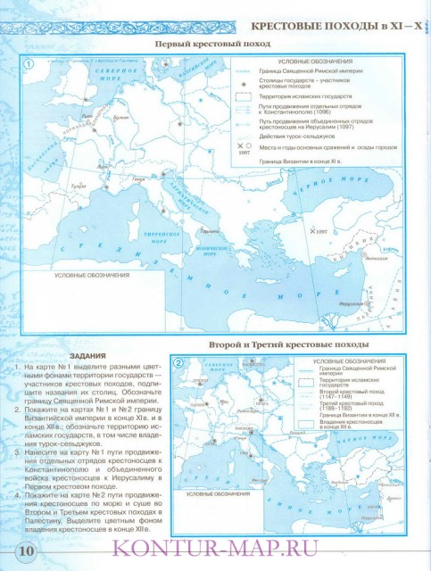Контурная карта - крестовые походы. Контурная карта по истории 6 класс