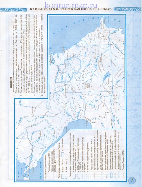 Северный кавказ контурная карта 8 класс