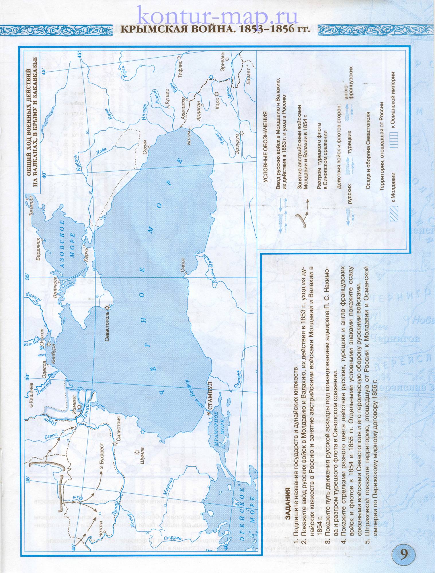 Карта контурная Крымской войны - атлас контурных карт по истории для 8 класса, A0 - 