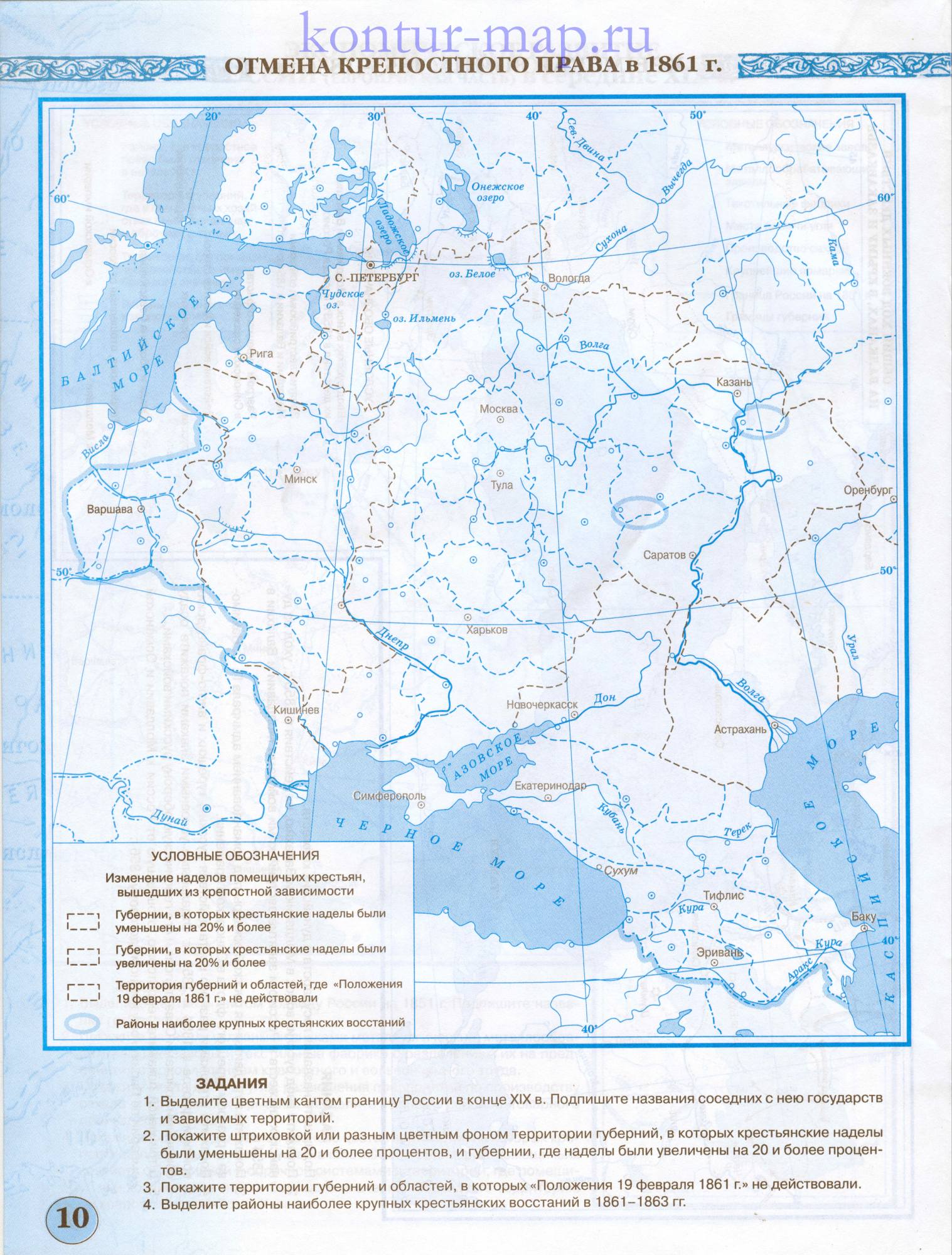 Карта по истории России. Отмена крепостного права в России - контурная карта по истории, A0 - 