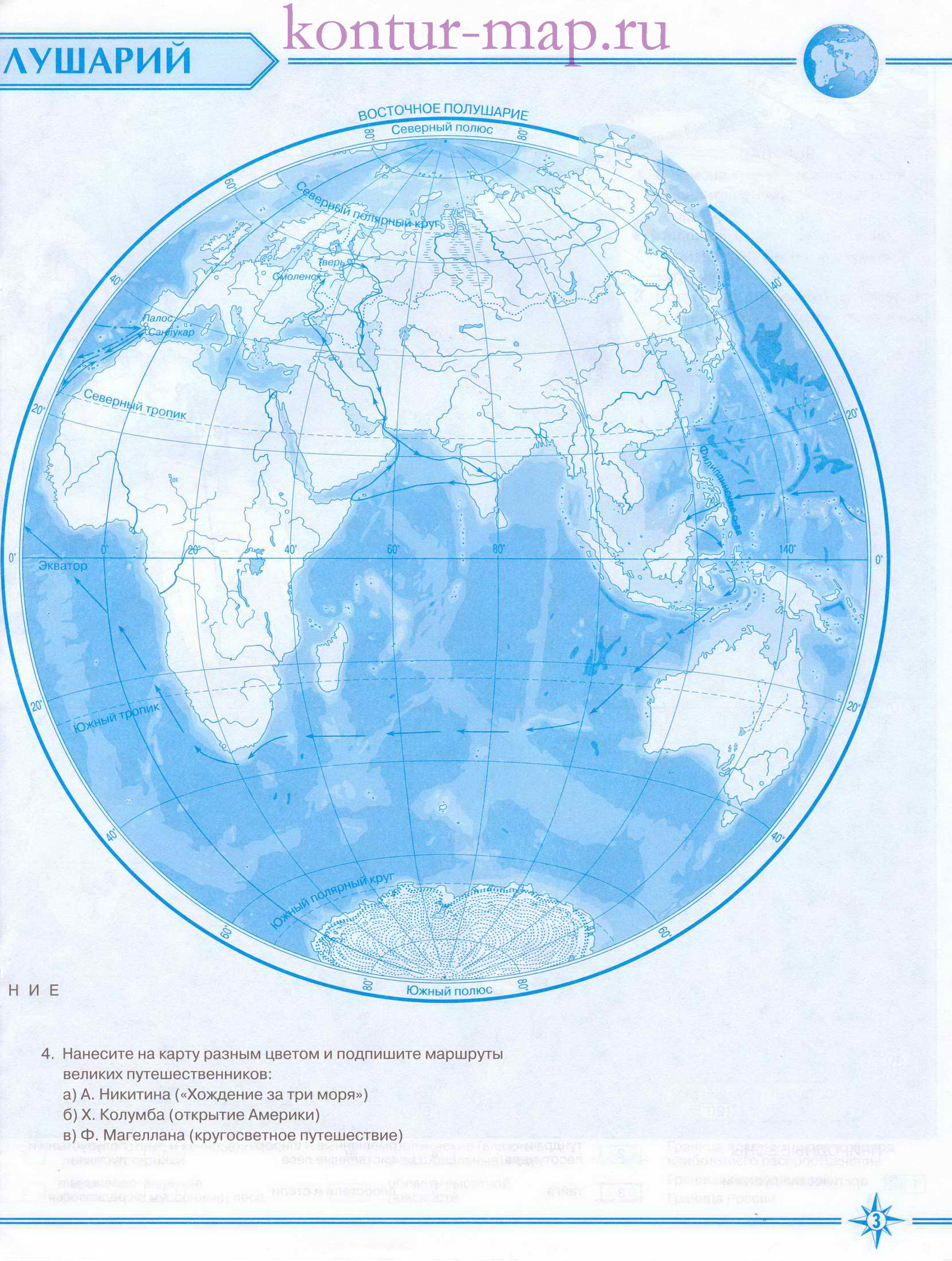 Контурная карта география 5 кл Западное и Восточное полушарие