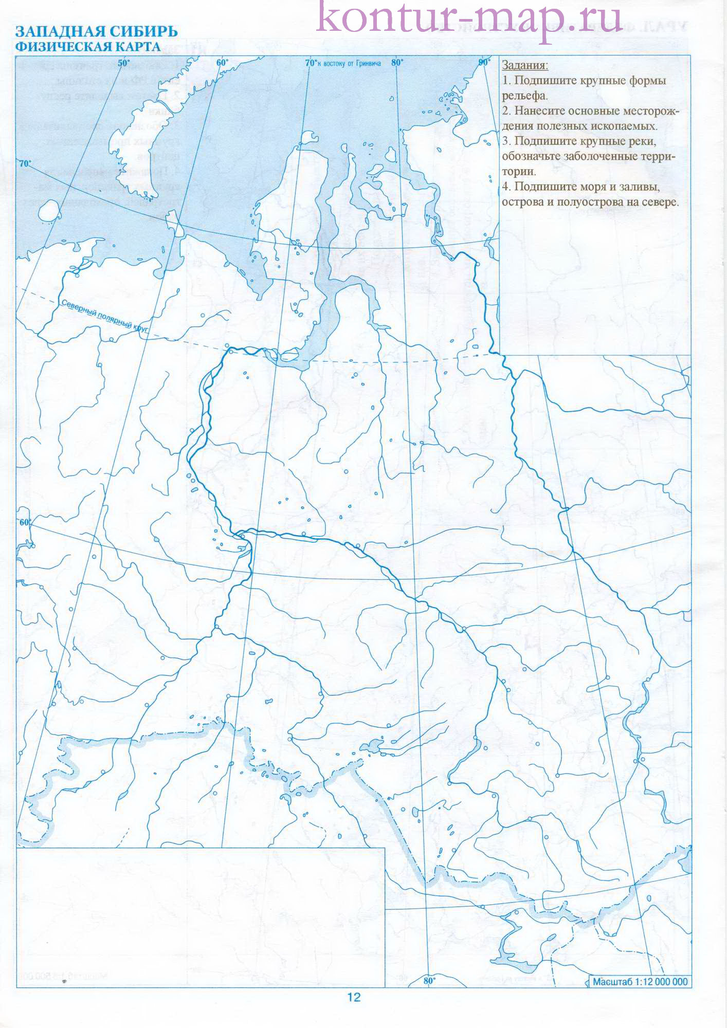 Контурная карта Западной Сибири. Западная Сибирь - физическая карта ифедеративное устройство - контурная карта 9 класс, A0 -