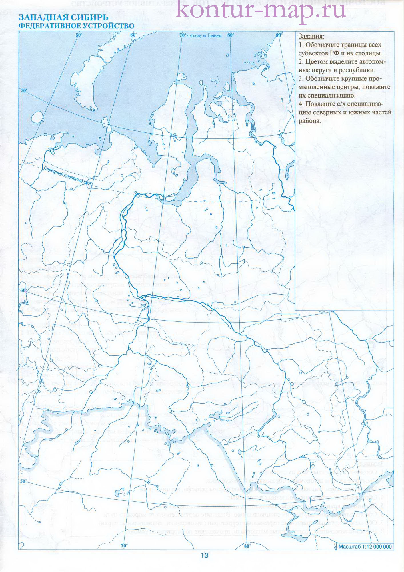 Контурная карта Западной Сибири. Западная Сибирь - физическая карта ифедеративное устройство - контурная карта 9 класс, B0 -