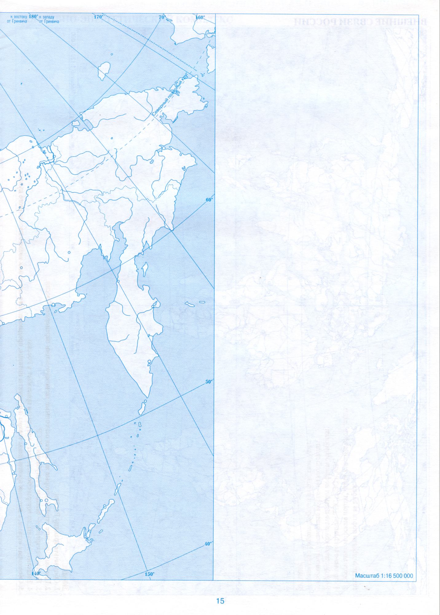 Контурная карта: Восточная Сибирь и Дальний Восток. Контурная карта погеографии Восточной Сибири и Дальнего Востока,