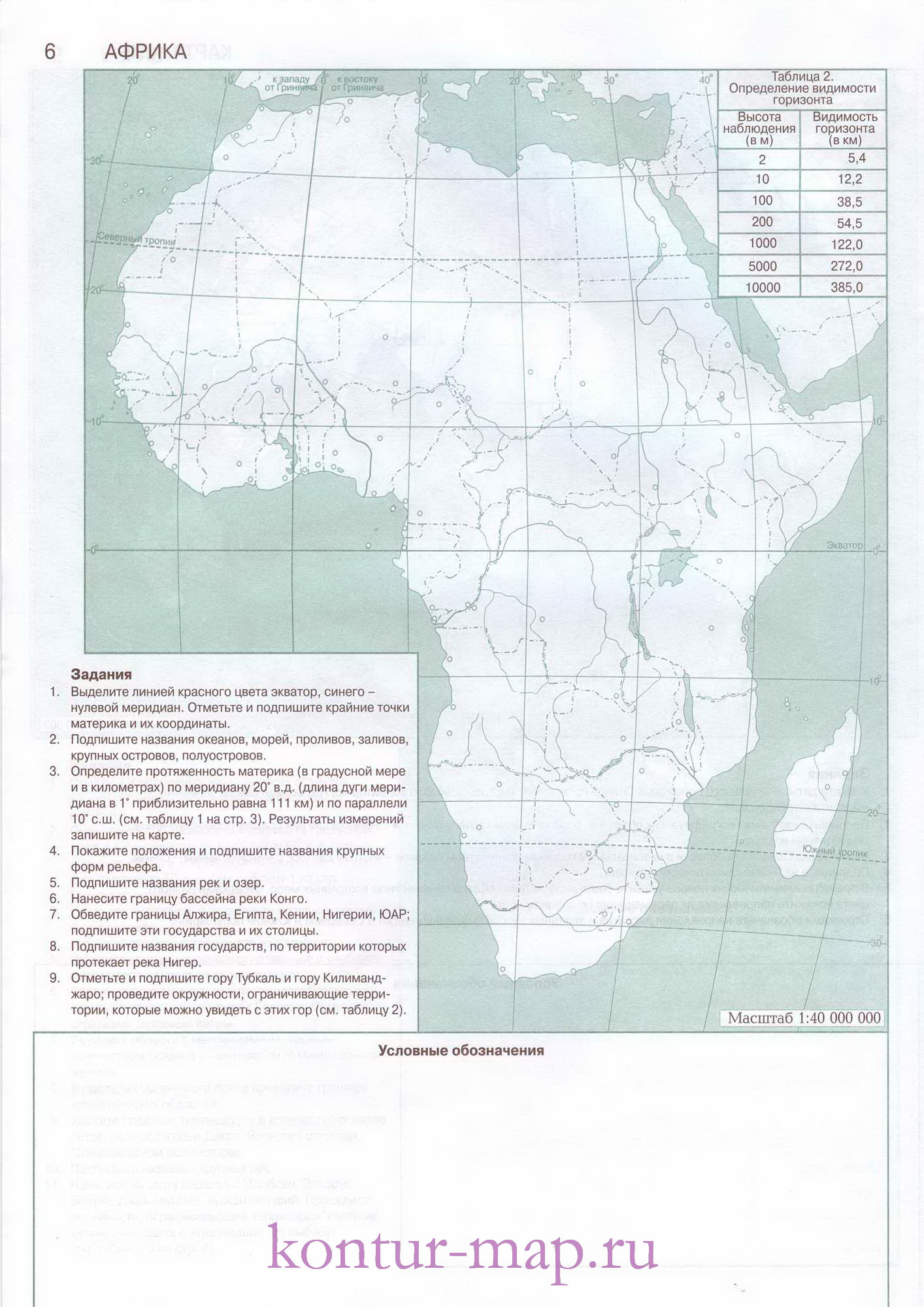 Контурная карта Африки с заданиями - физическая карта и государства Африки,A0 -