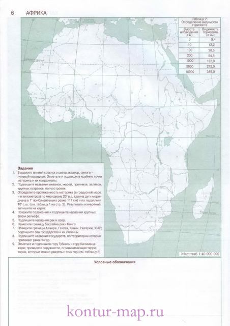 Контурная карта Африки с заданиями - физическая карта и государства Африки