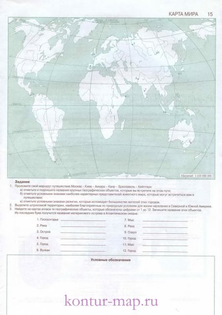 Карта мира - контурная карта по географии 7 класс
