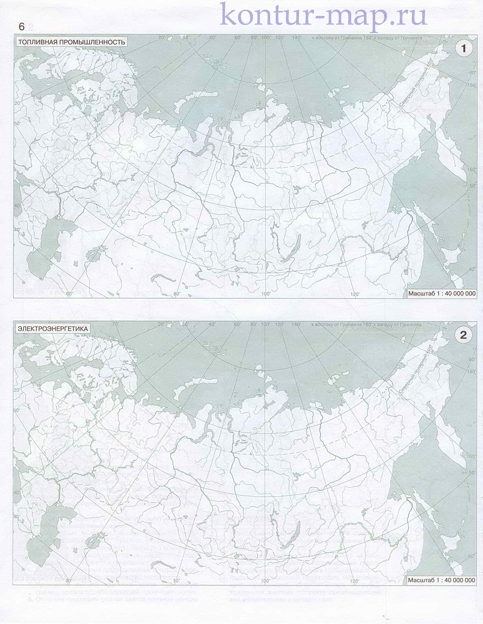 Контурная карта России: топливная промышленность, электроэнергетика, металлургия. Контурная карта России - 9 класс, A0 - 