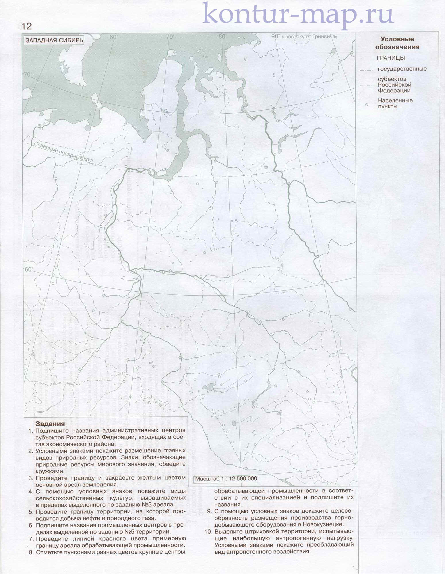 Контурная карта Западная Сибирь. Экономическая географии 9 класса - контурная карта Западной Сибири, A0 - 