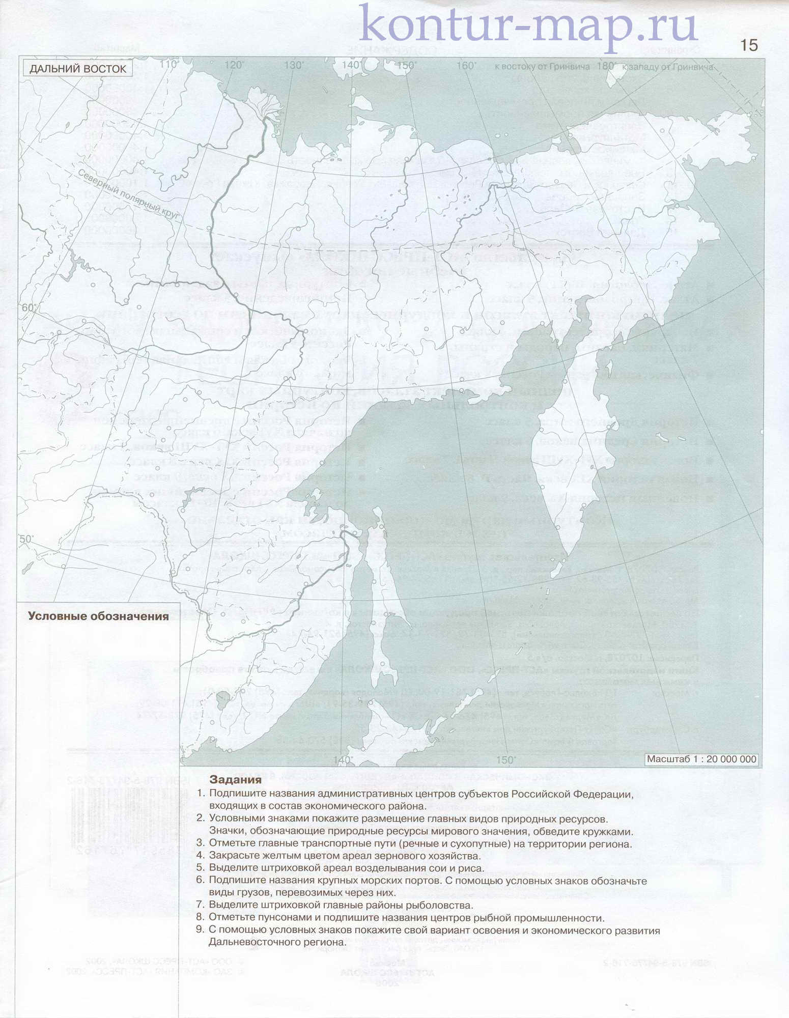 Контурная карта Дальнего Востока из атласа экономической и социальной географии России. Дальний Восток - контурная карта, A0 - 