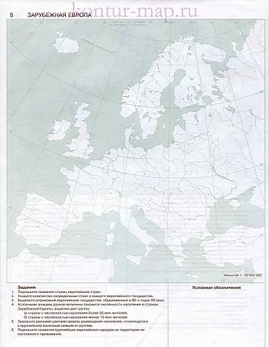 Контурные карты зарубежной Европы. Контурная карта Европы с заданиями погеографии