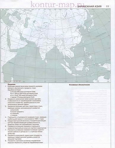 Контурные карты зарубежной Азии с заданиями. Контурная карта Азии