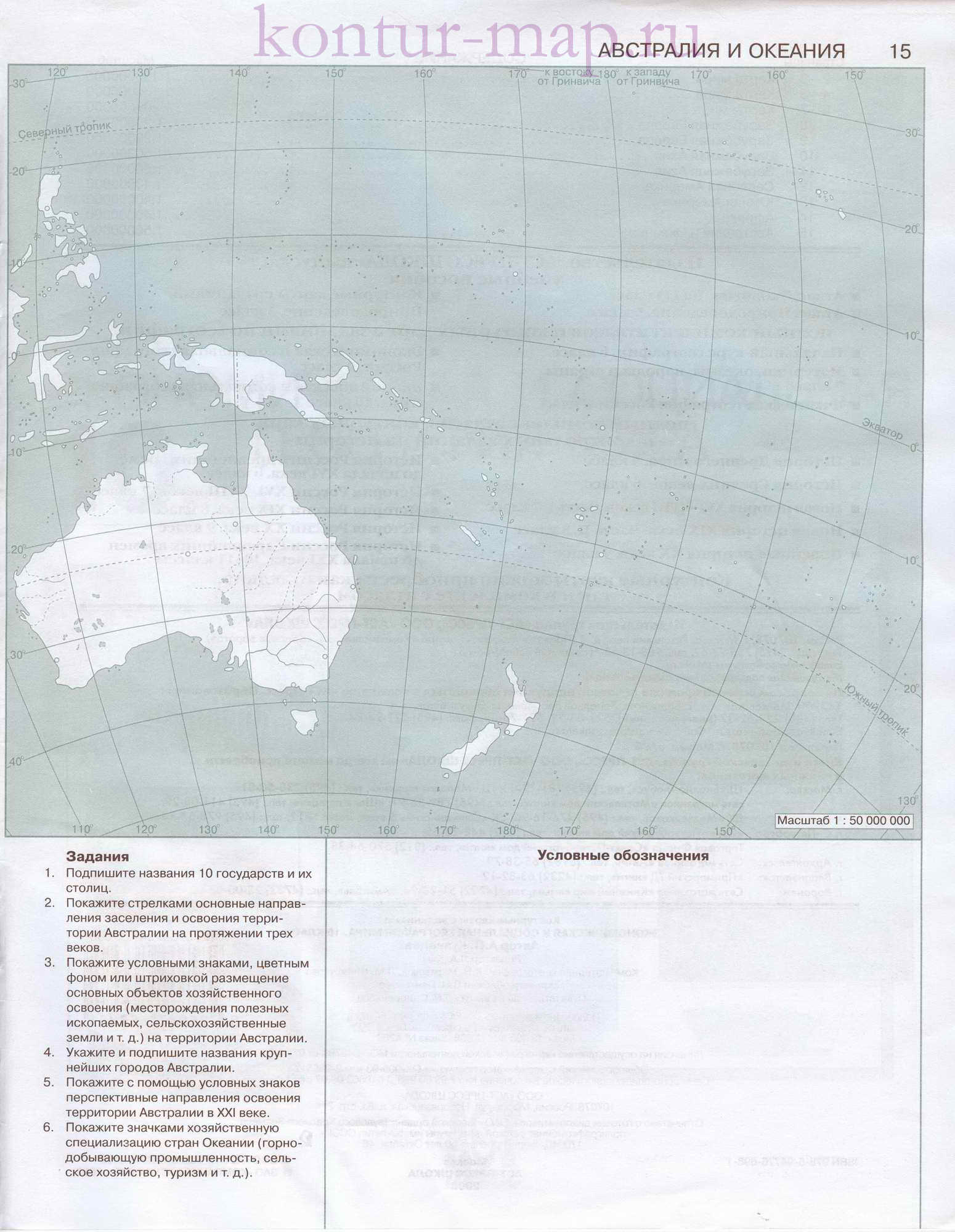 Контурная карта Австралии и Океании. Контурная карта по географии -Австралия и Океания