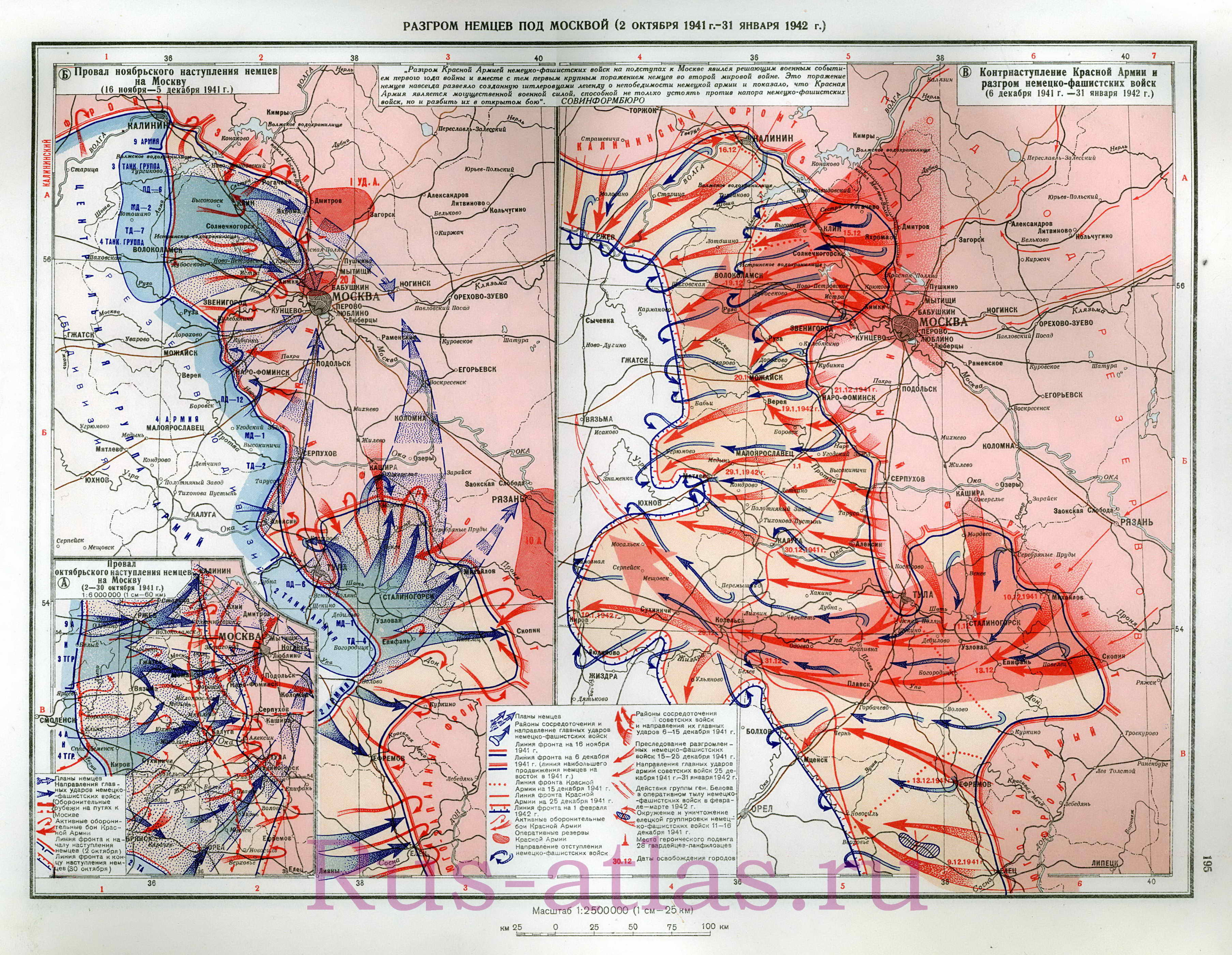 Карта битвы под Москвой. Подробная карта разгрома немцев под Москвой, битва под Москвой 2 октября 1941 - 31 января 1942, A0 - 
