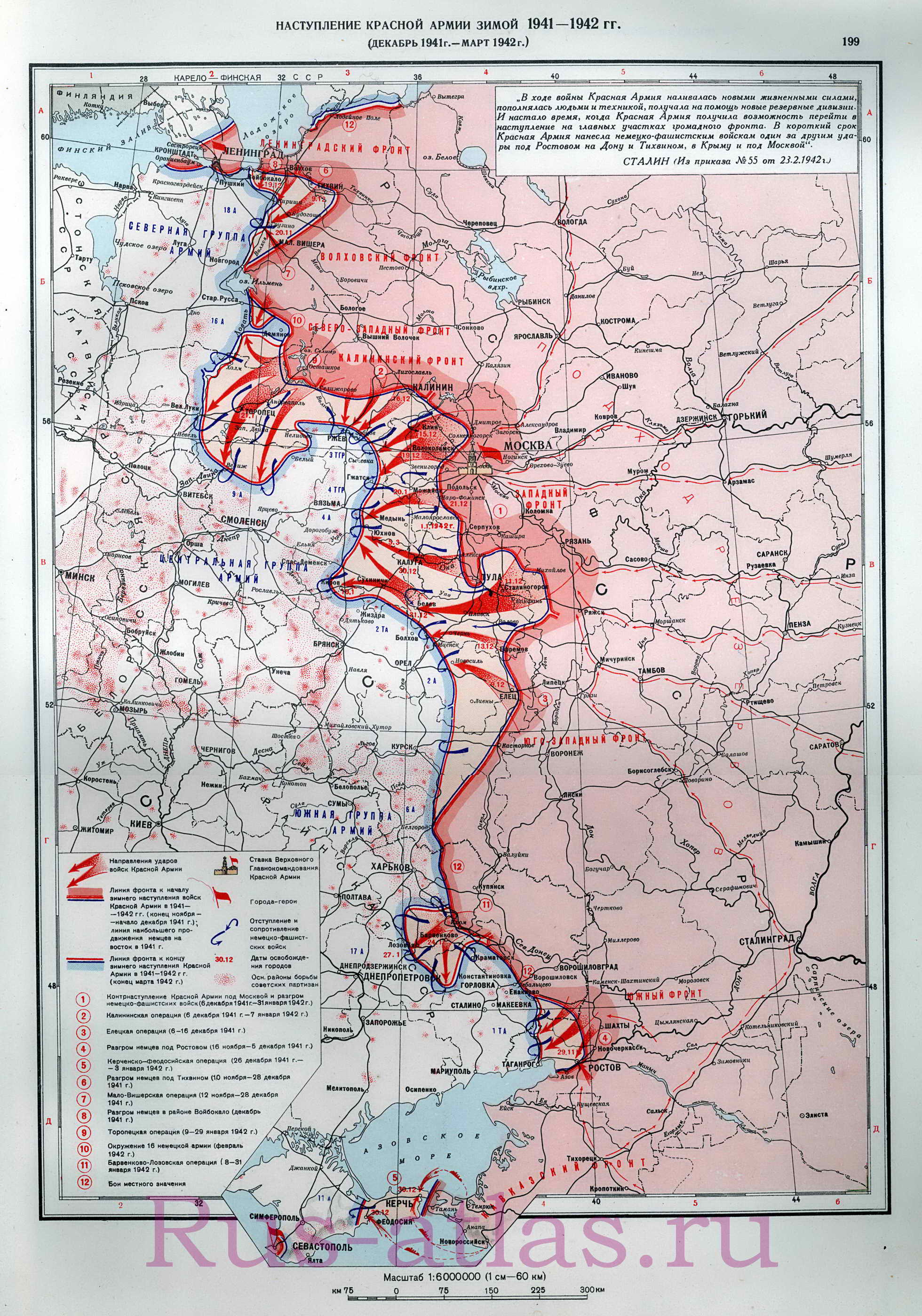 Карта наступления Красной Армии зимой 1941-1942 годов. Карта боевых действий Великой отечественной войны зимой 1941 года, A0 - 