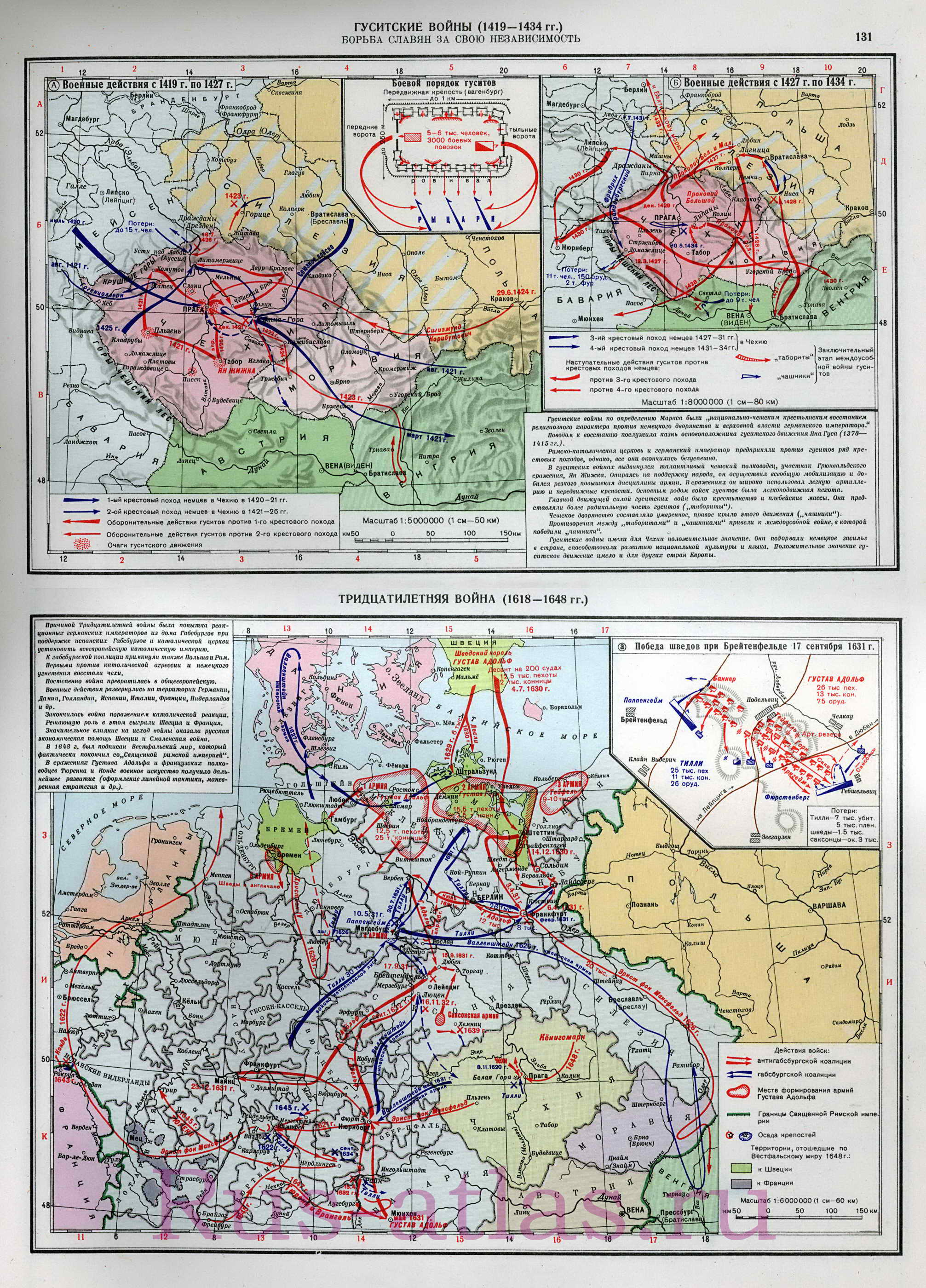Карта Гусистских войн 1419-1434. Подробная карта схема боевых действий Гусистских войн, A0 - 