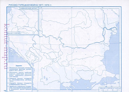 Русско-Турецкая война 1877-1878 годов. Контурная карта границ государств поСан-Стефанскому договору 1878 года