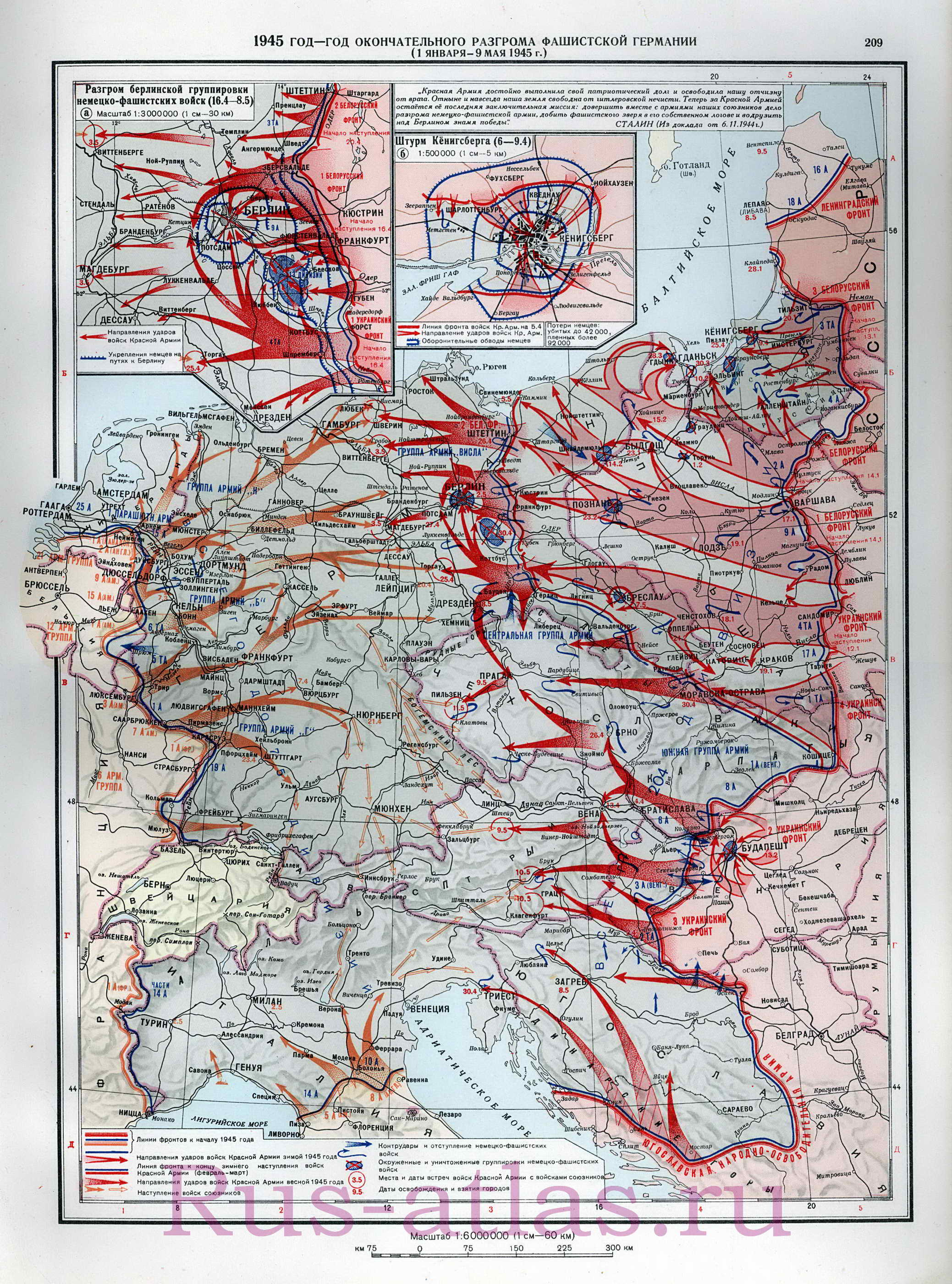 Карта разгрома Германии в 1945. Детальная карта схема окончательного разгрома фашистской Германии в 1945, A0 - 