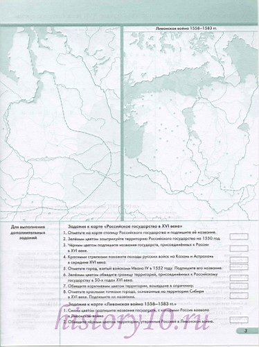 Контурная карта России в 16 веке. Контурная карта Российского государства в16 веке - Ливонская война