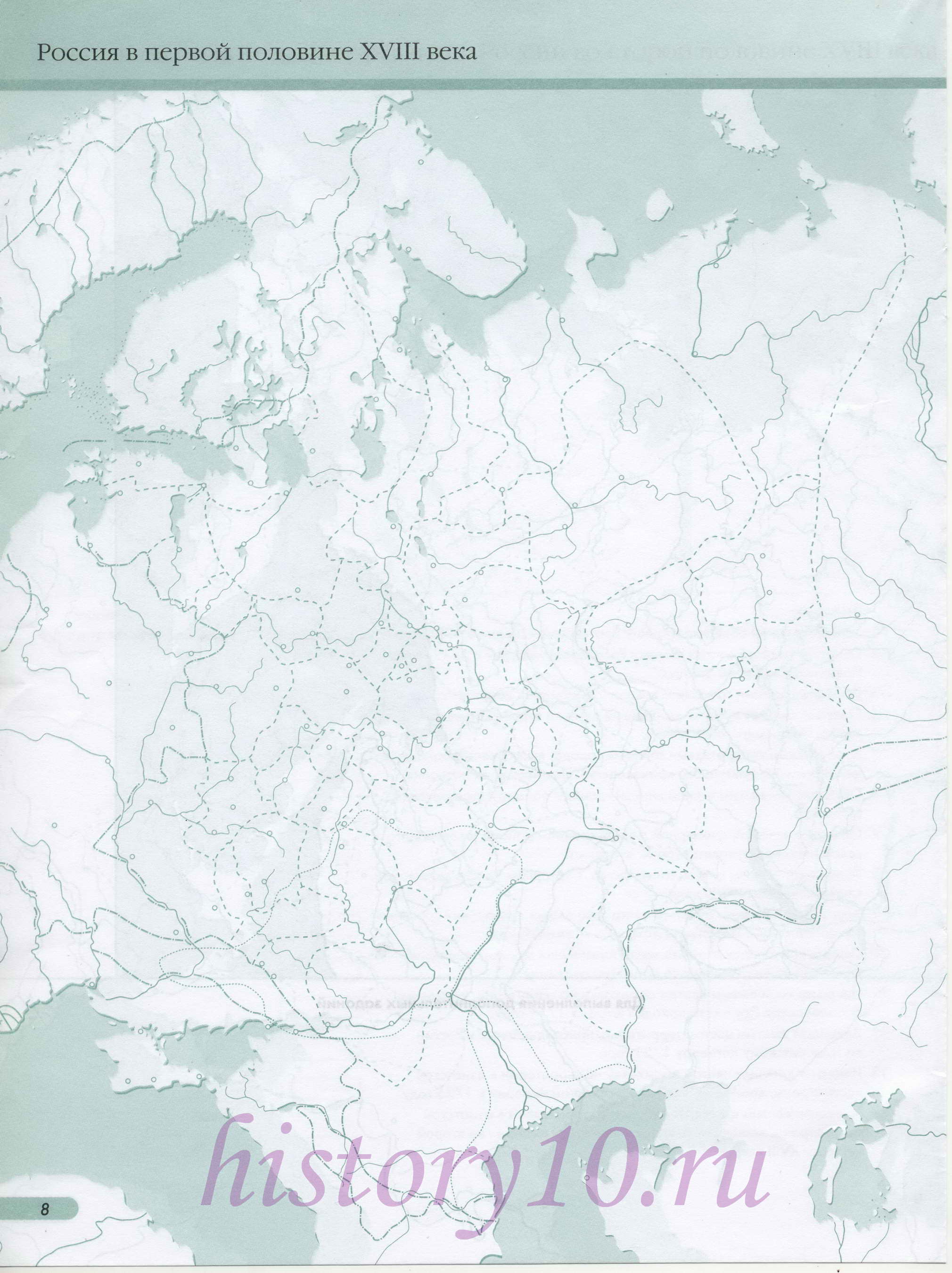 Контурная карта России в первой половине 18 века. Контурная карта России по истории 7 класса, A0 - 