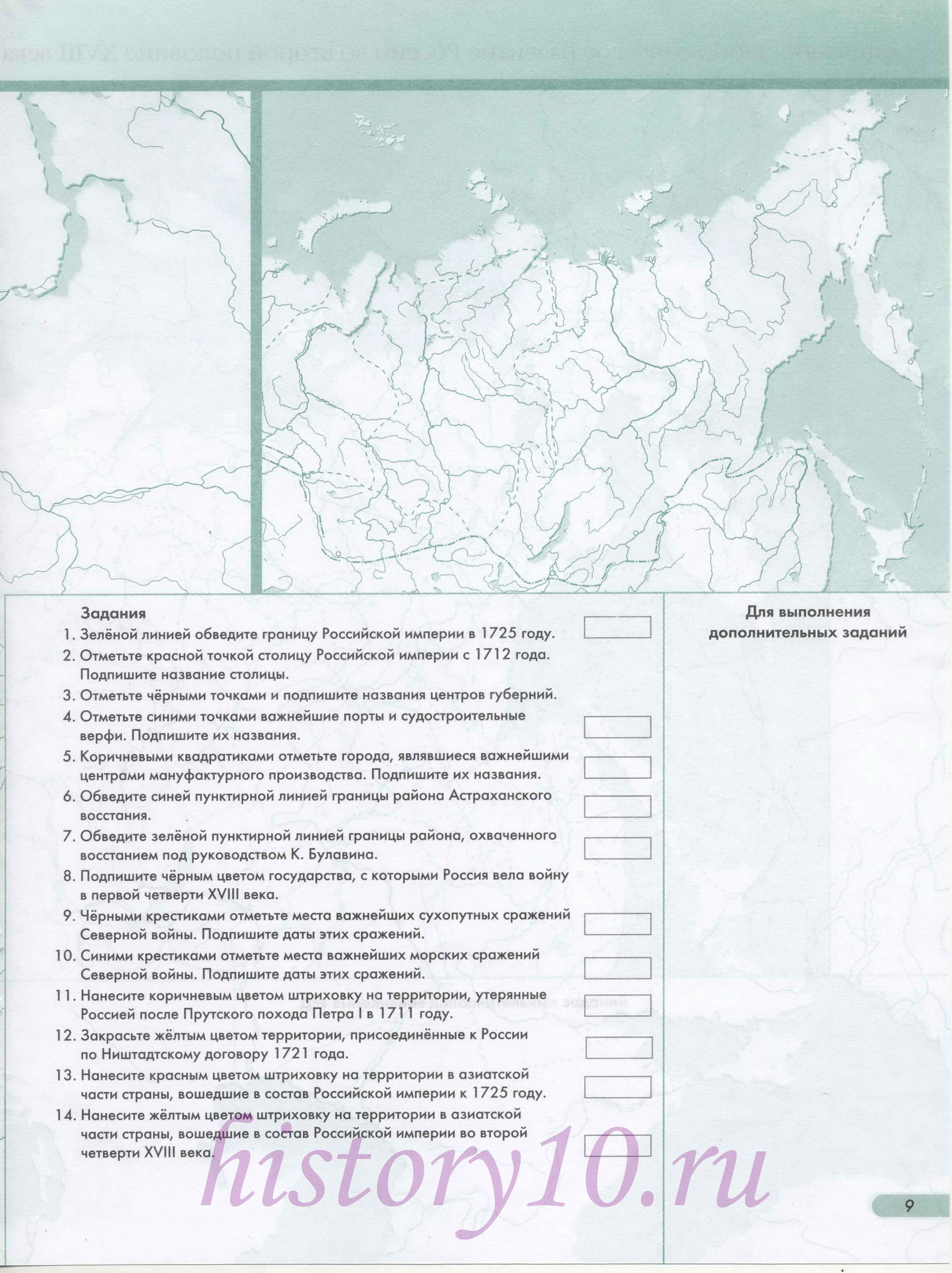 Контурная карта России в первой половине 18 века. Контурная карта России по истории 7 класса, B0 - 