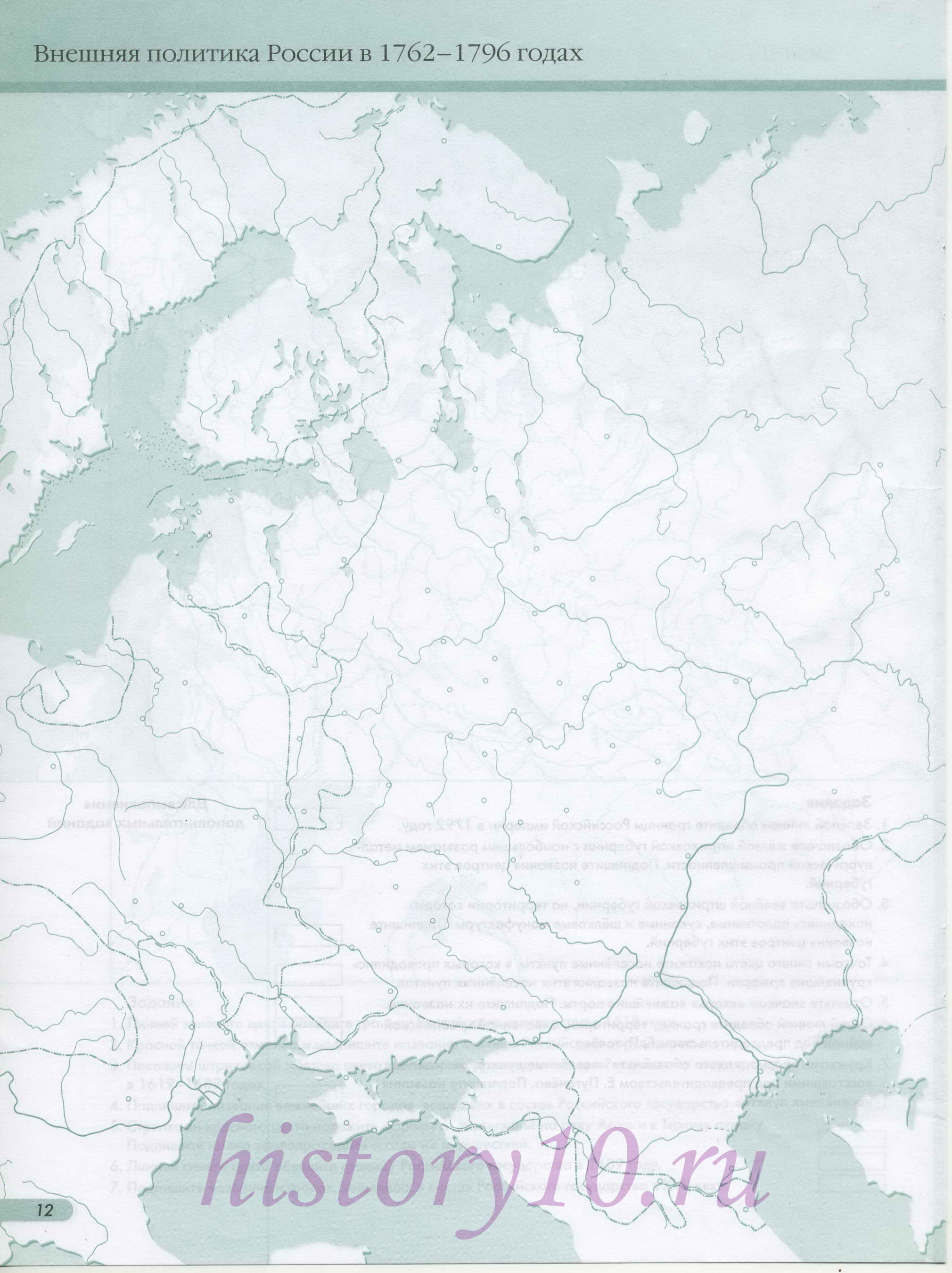 Внешняя политика России в 1762-1796 годах - контурная карта. Атлас по истории России для 7 класса - контурная карта - внешняя политика России, A0 - 