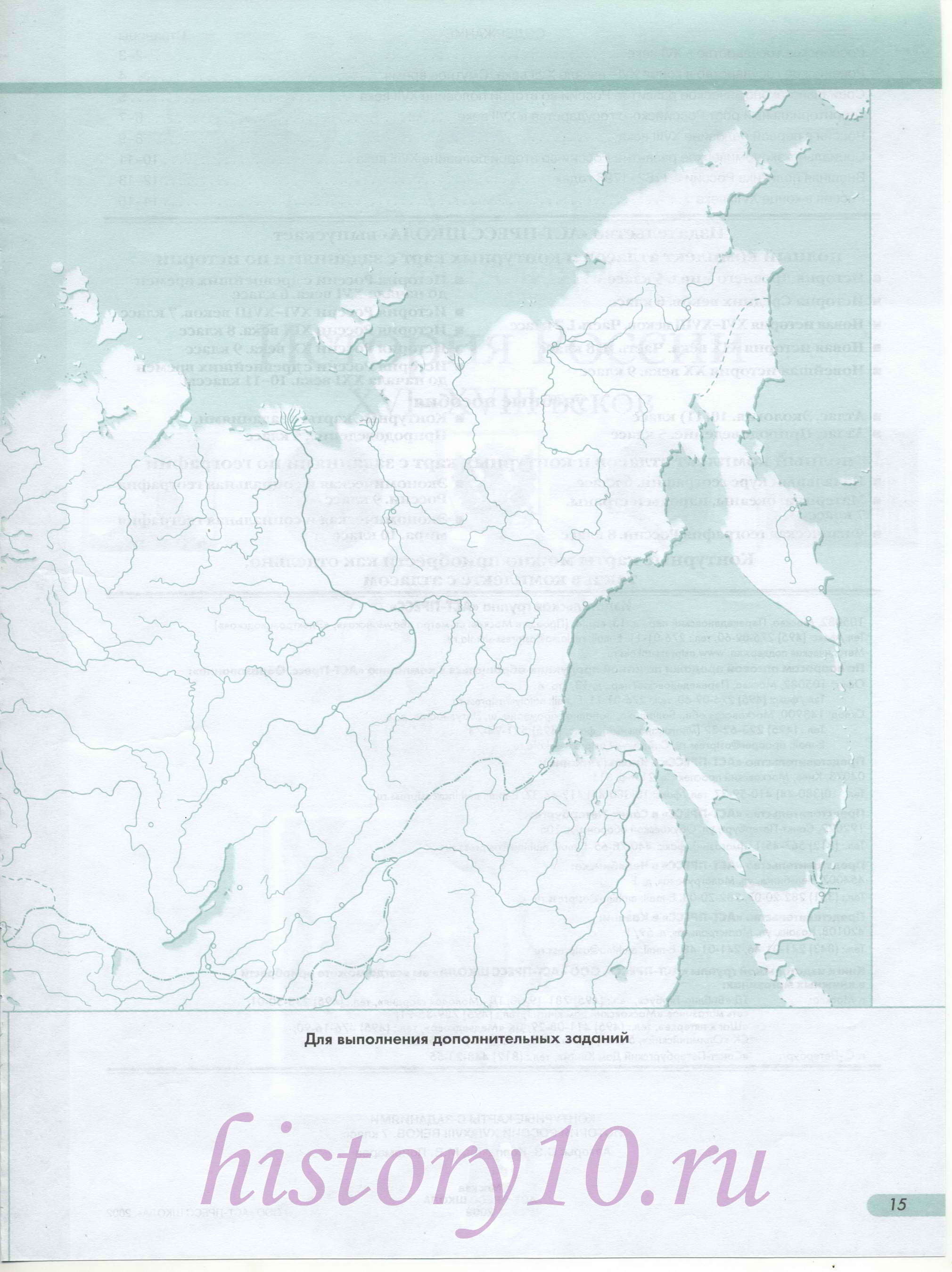 Карта России в конце 18 века. Атлас по истории для 7 класса - контурная карта России в конце 18 века, B0 - 